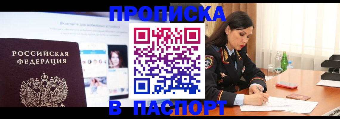 временная регистрация в квартире в Сергиевом Посаде