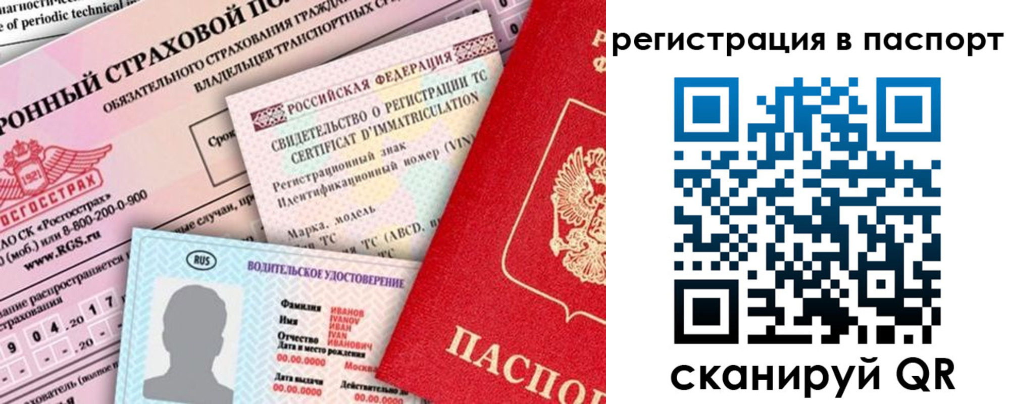 регистрация для школы в Сергиевом Посаде