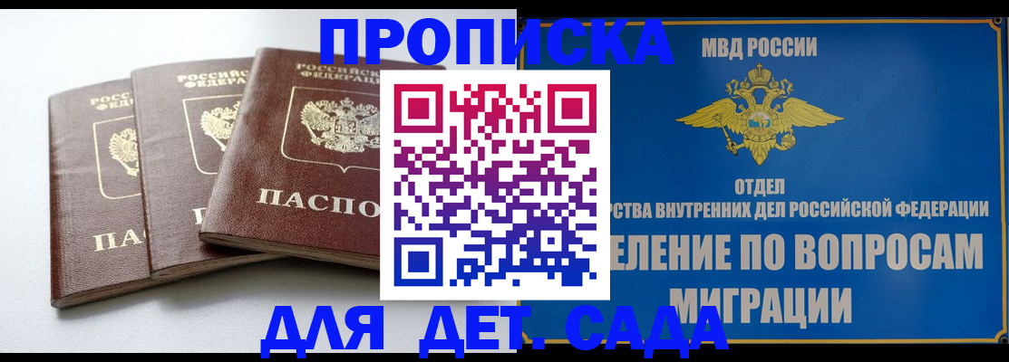 регистрация для школы в Сергиевом Посаде