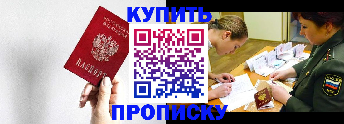 прописка для военкомата в Сергиевом Посаде