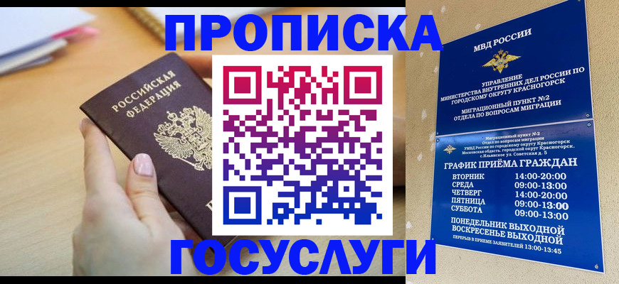 пропишу в квартире в Сергиевом Посаде