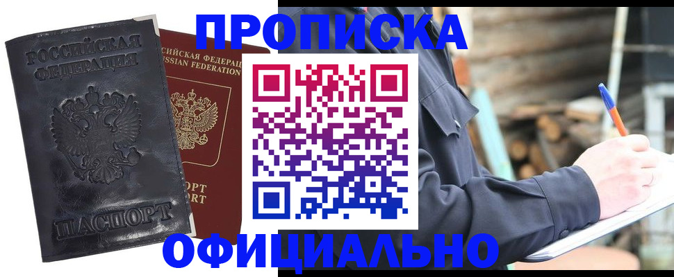 прописка иностранных граждан в Сергиевом Посаде
