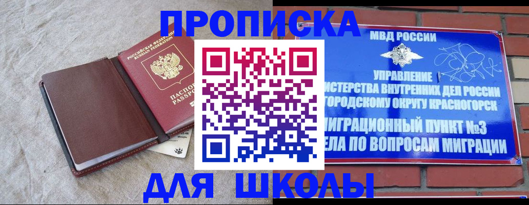 прописка для кредита в Сергиевом Посаде