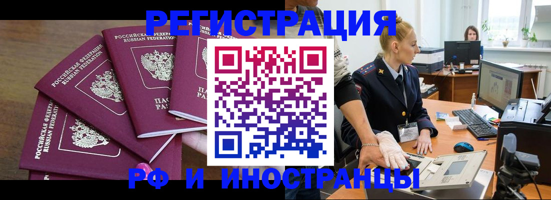 временная регистрация поиск в Сергиевом Посаде